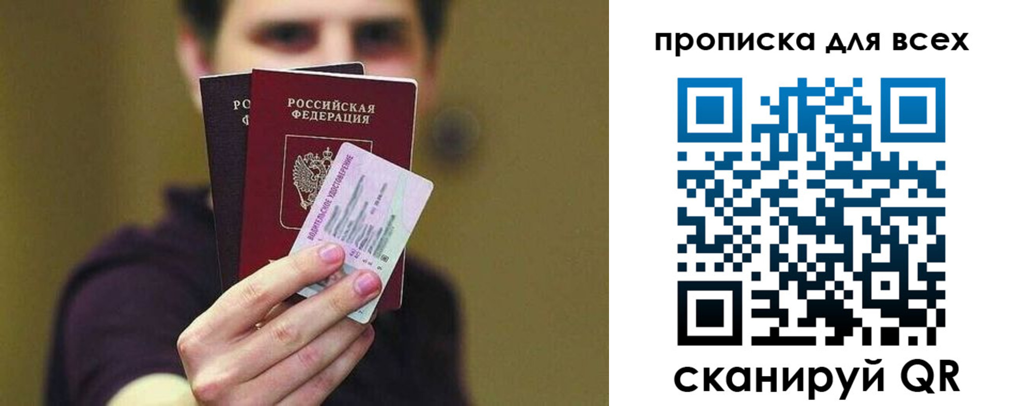 временная регистрация гарантия в Куровском