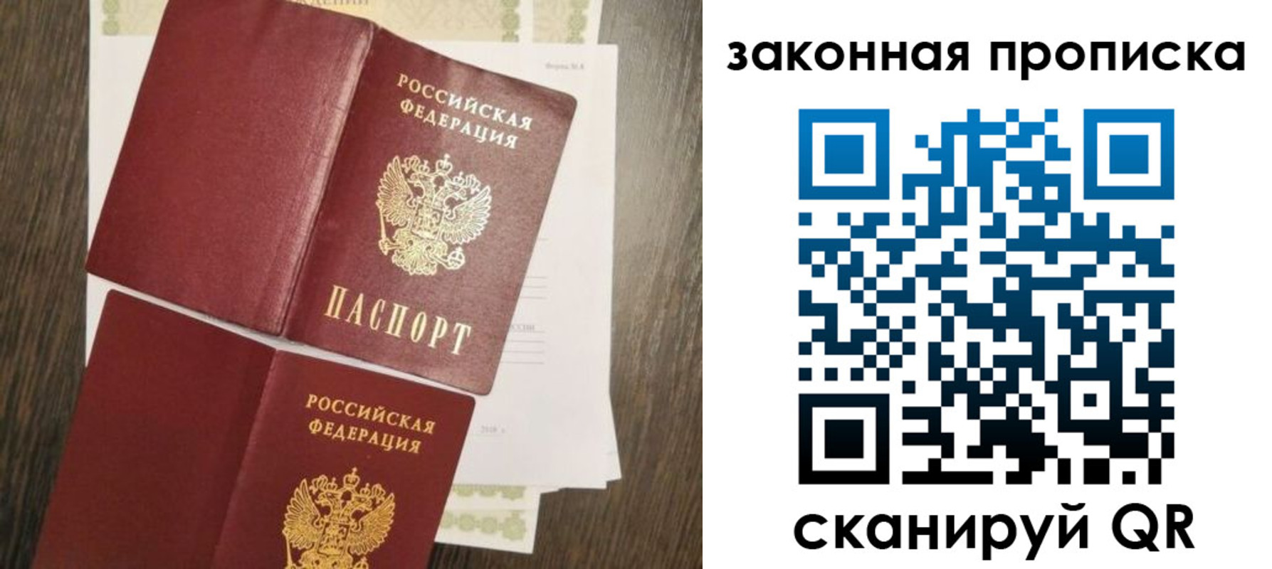 временная прописка в Куровском