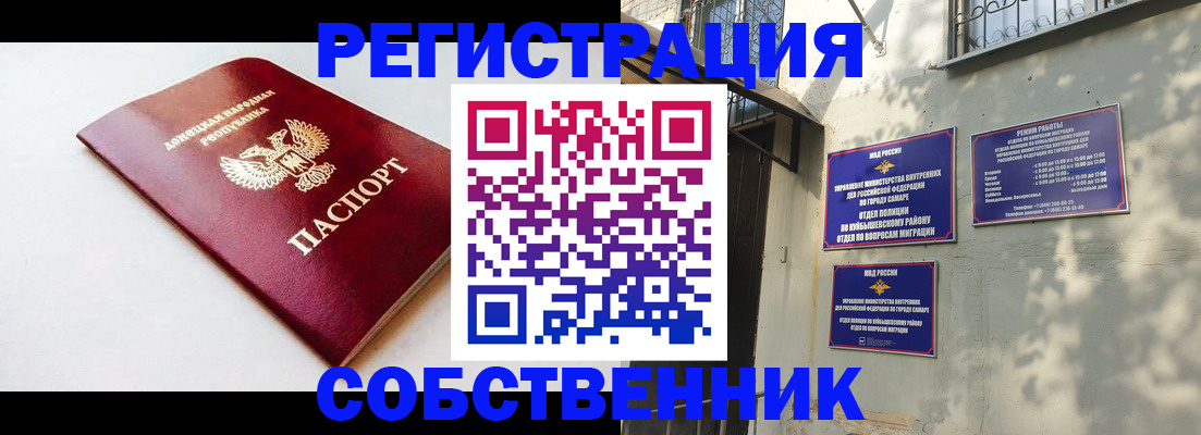 временная регистрация купить в Куровском