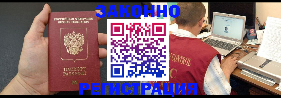 временная регистрация для школы в Куровском