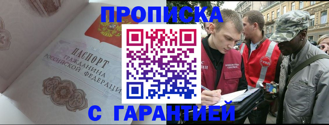 регистрация в Куровском